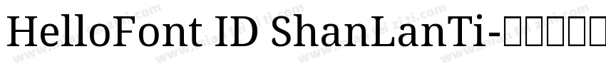 HelloFont ID ShanLanTi字体转换